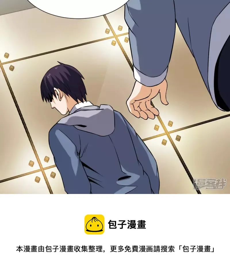 第37话 在老子面前装逼？ 第73页