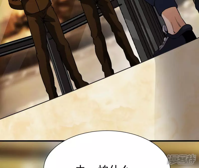 第37话 在老子面前装逼？ 第75页
