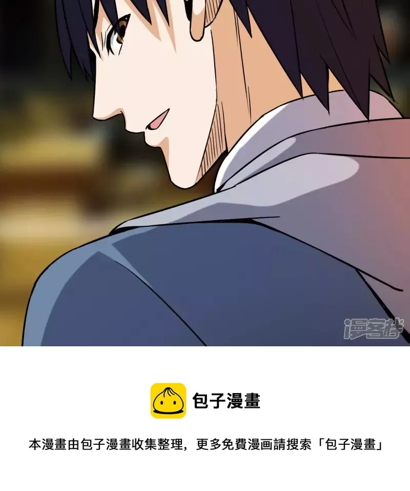 第37话 在老子面前装逼？ 第77页