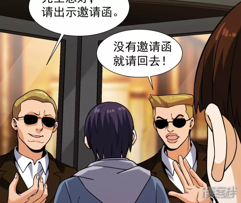 第37话 在老子面前装逼？ 第79页