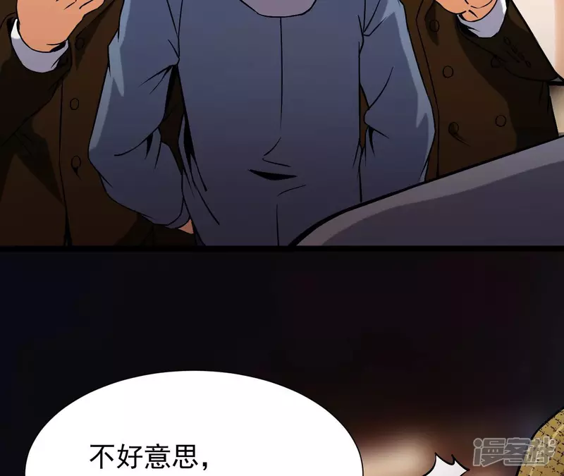 第37话 在老子面前装逼？ 第80页