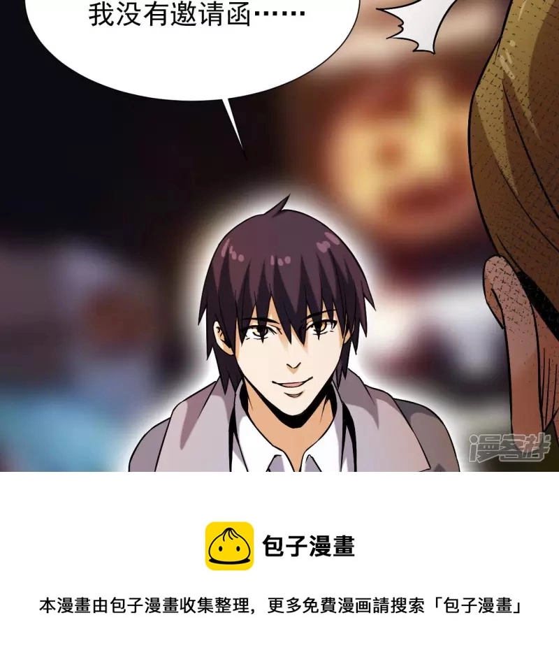 第37话 在老子面前装逼？ 第81页