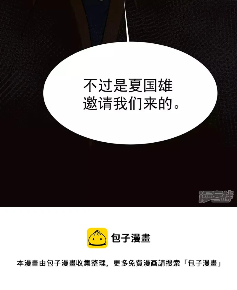 第37话 在老子面前装逼？ 第83页