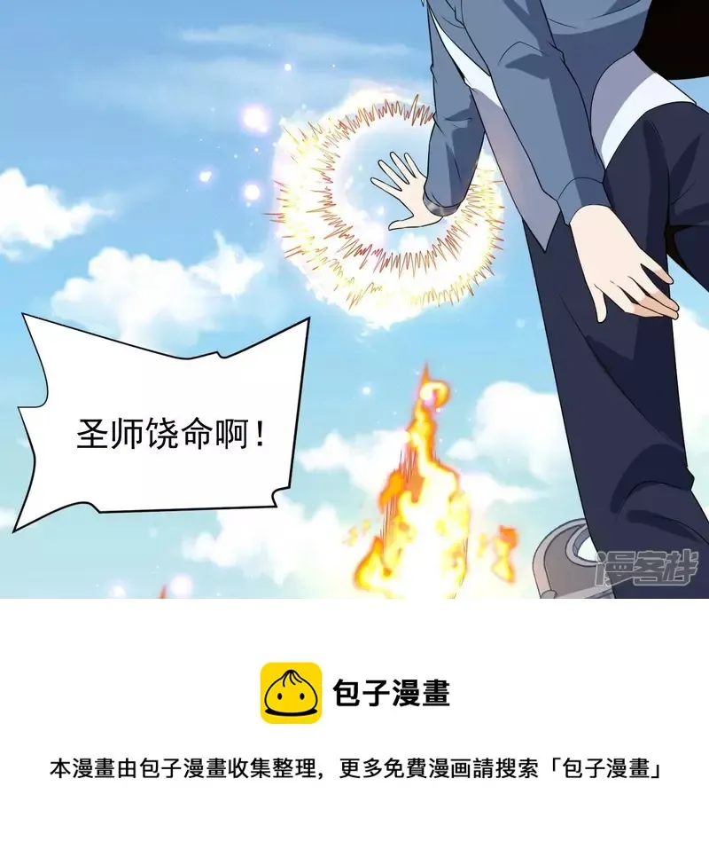 第94话 雨瑶变故 第5页