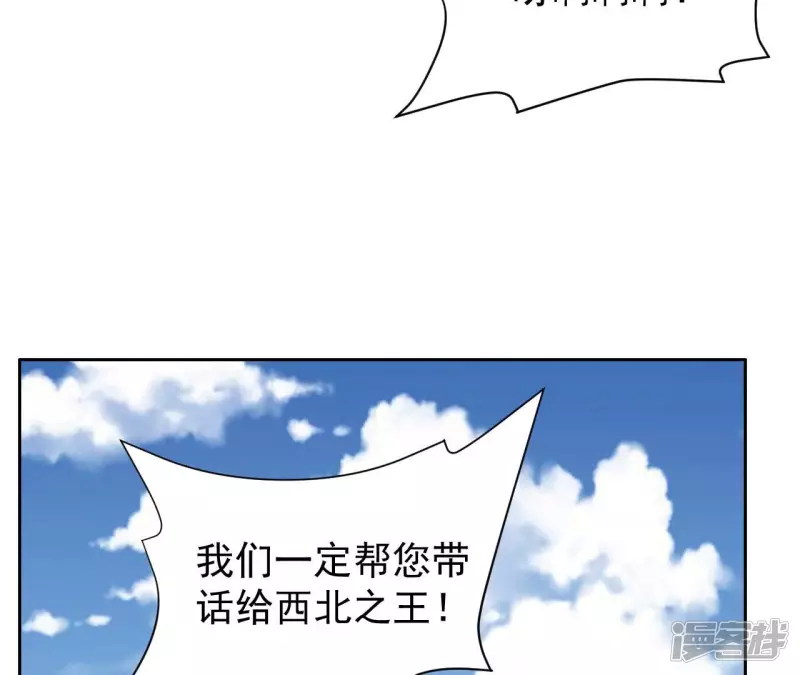 第94话 雨瑶变故 第7页