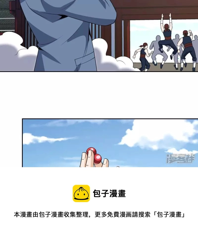 第94话 雨瑶变故 第13页