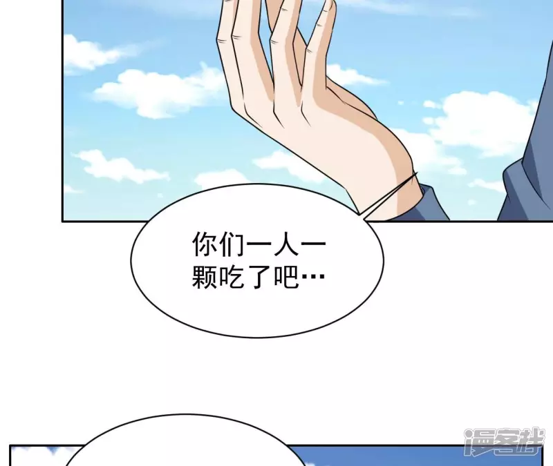 第94话 雨瑶变故 第14页