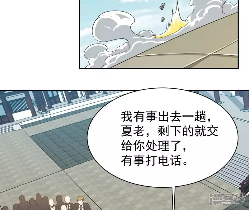 第94话 雨瑶变故 第20页