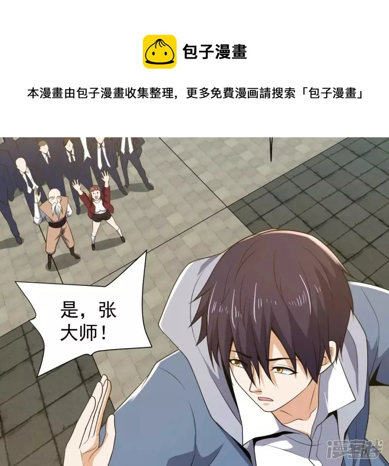 第94话 雨瑶变故 第21页