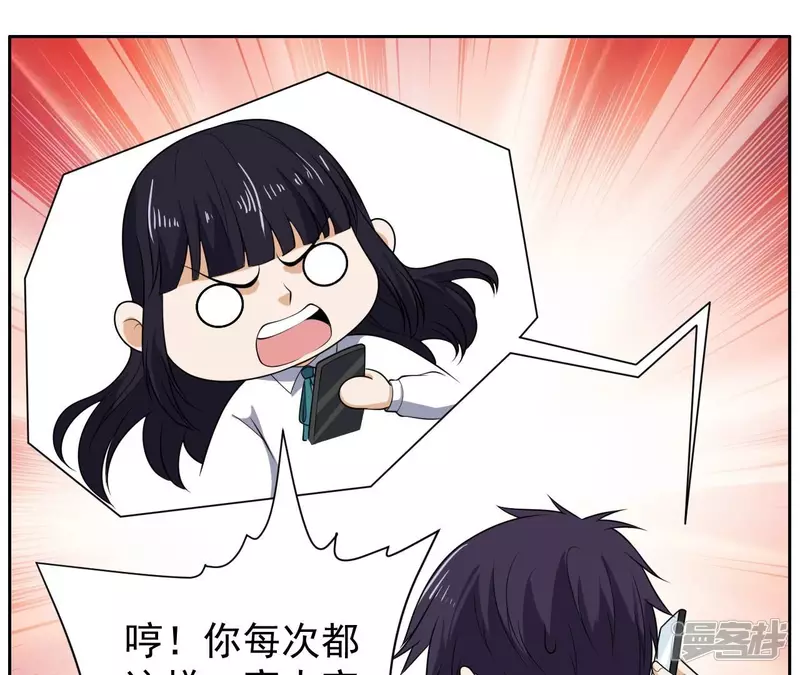 第94话 雨瑶变故 第28页