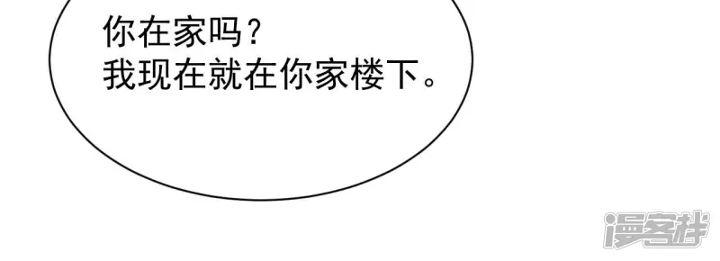 第94话 雨瑶变故 第31页