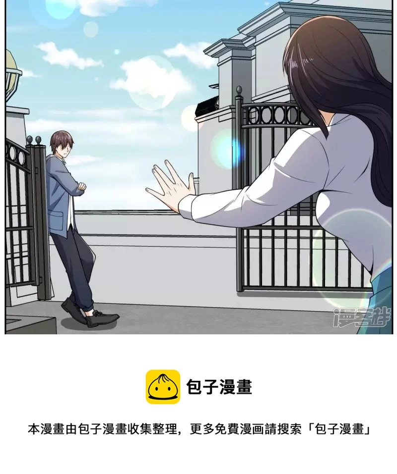 第94话 雨瑶变故 第33页