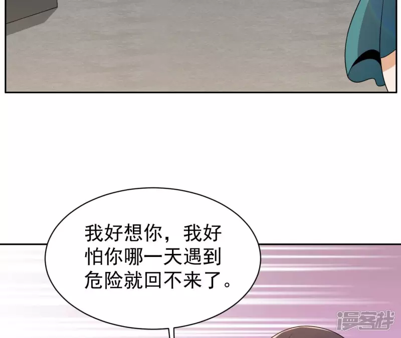 第94话 雨瑶变故 第34页