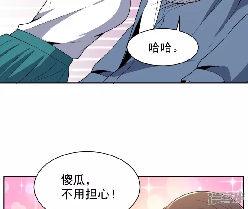 第94话 雨瑶变故 第36页