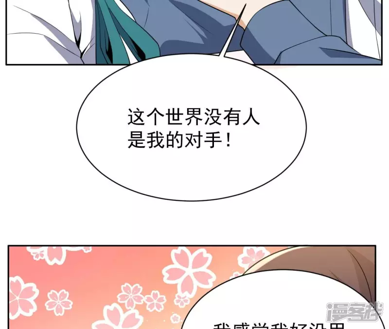 第94话 雨瑶变故 第38页