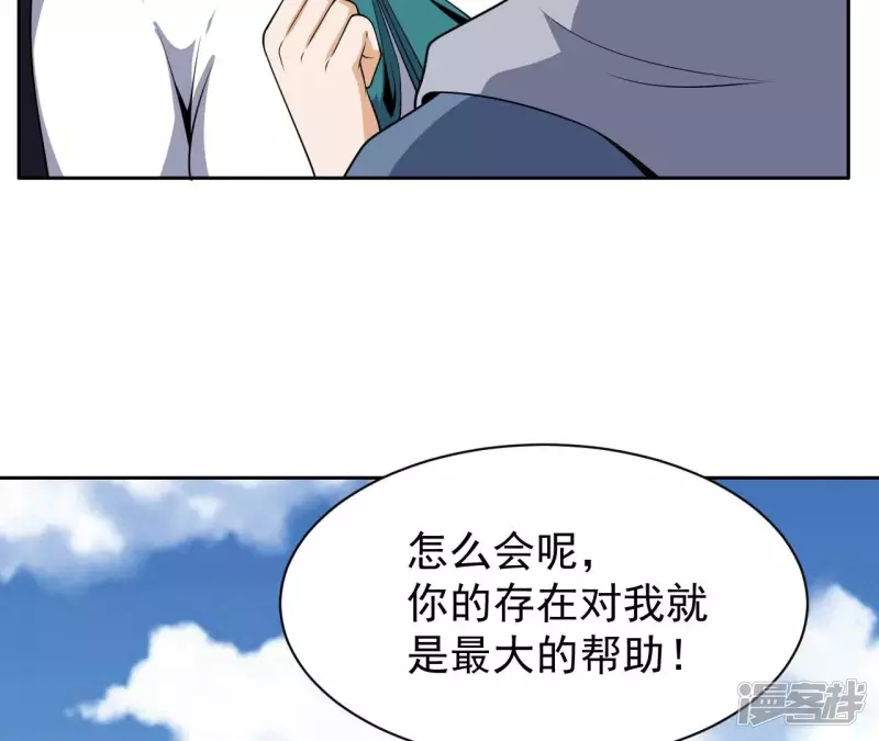 第94话 雨瑶变故 第40页
