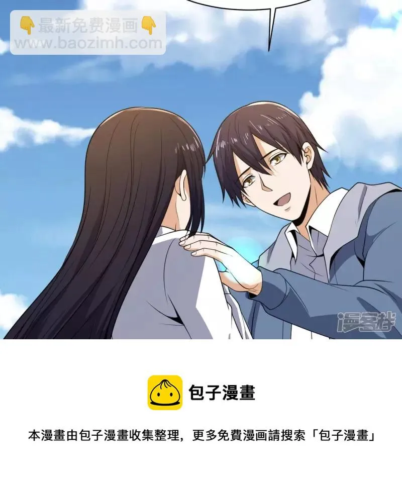 第94话 雨瑶变故 第41页