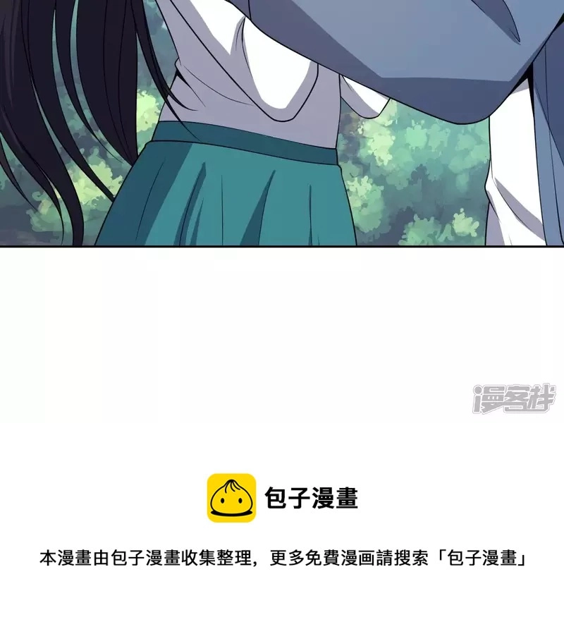 第94话 雨瑶变故 第45页
