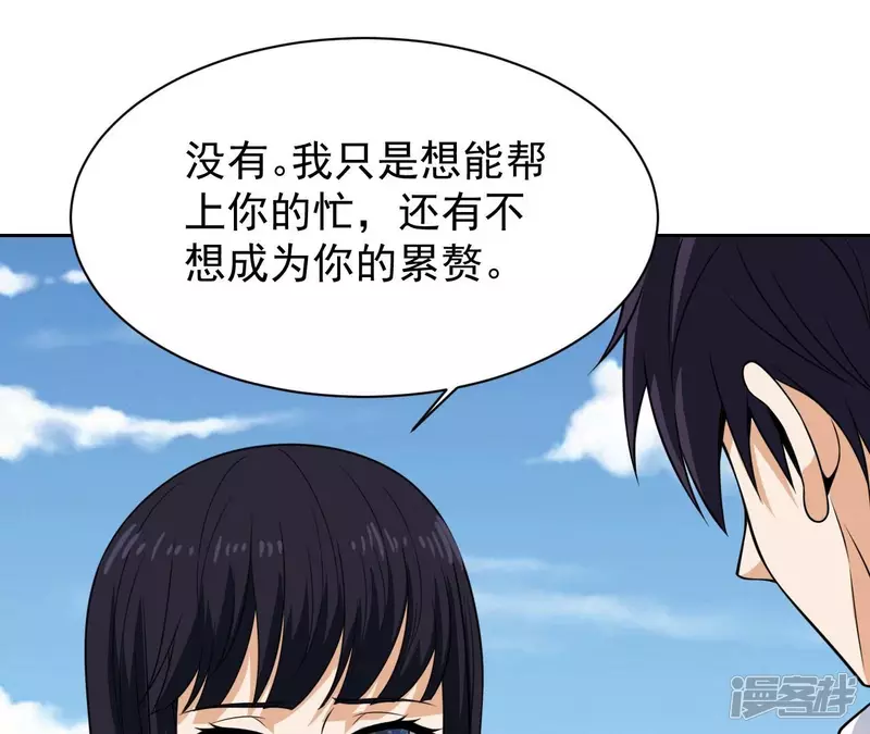第94话 雨瑶变故 第48页