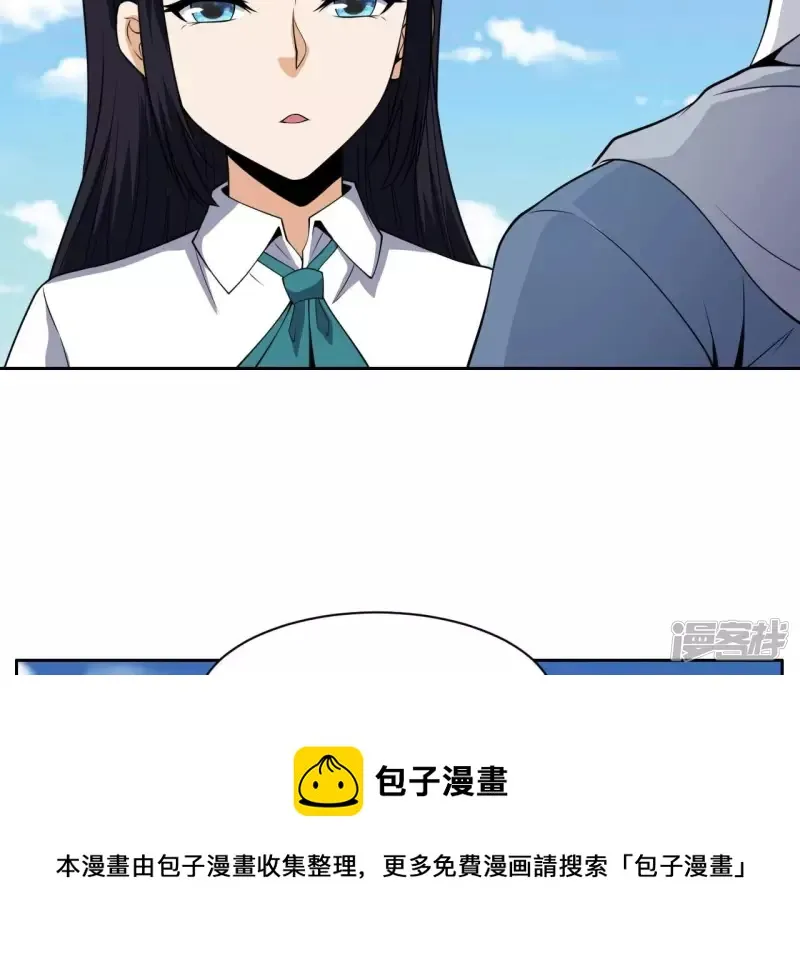 第94话 雨瑶变故 第49页