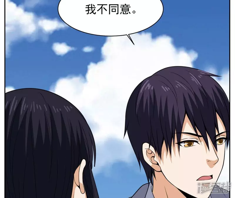 第94话 雨瑶变故 第50页