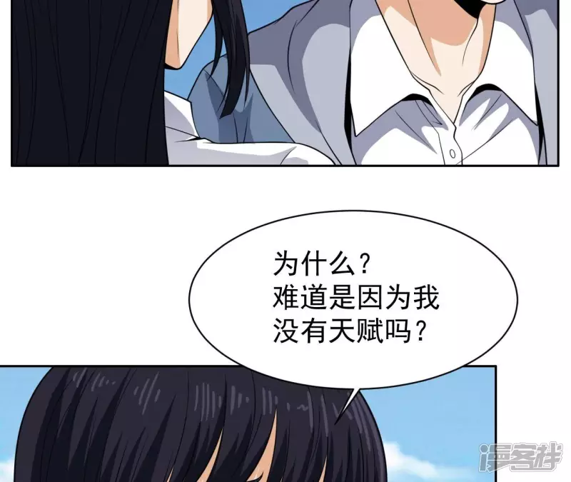 第94话 雨瑶变故 第51页