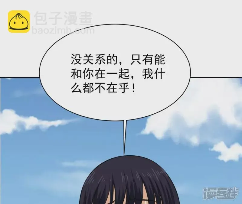第94话 雨瑶变故 第54页