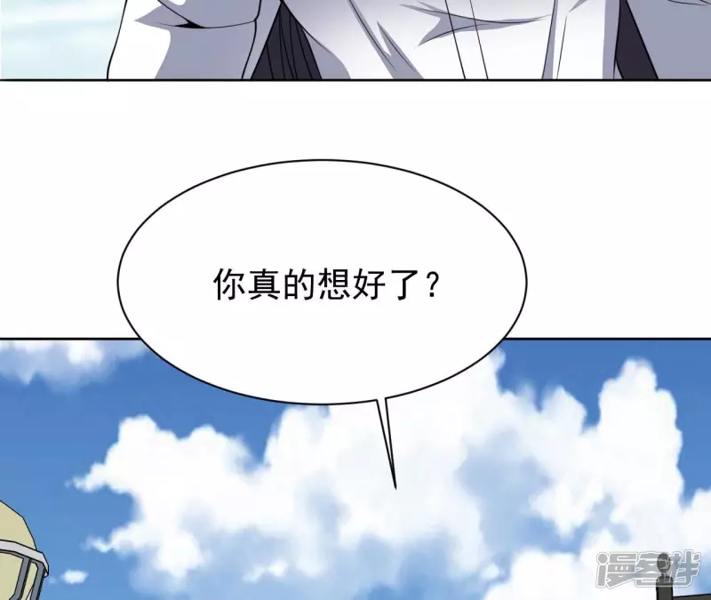 第94话 雨瑶变故 第56页