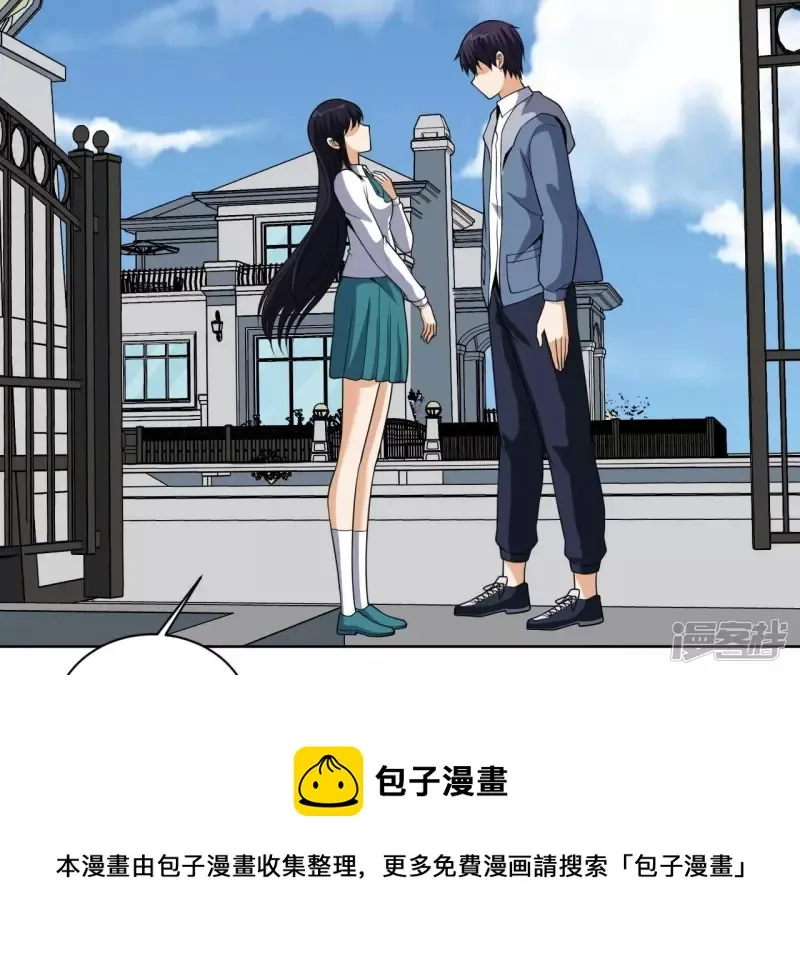 第94话 雨瑶变故 第57页