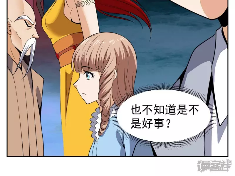 第94话 雨瑶变故 第59页