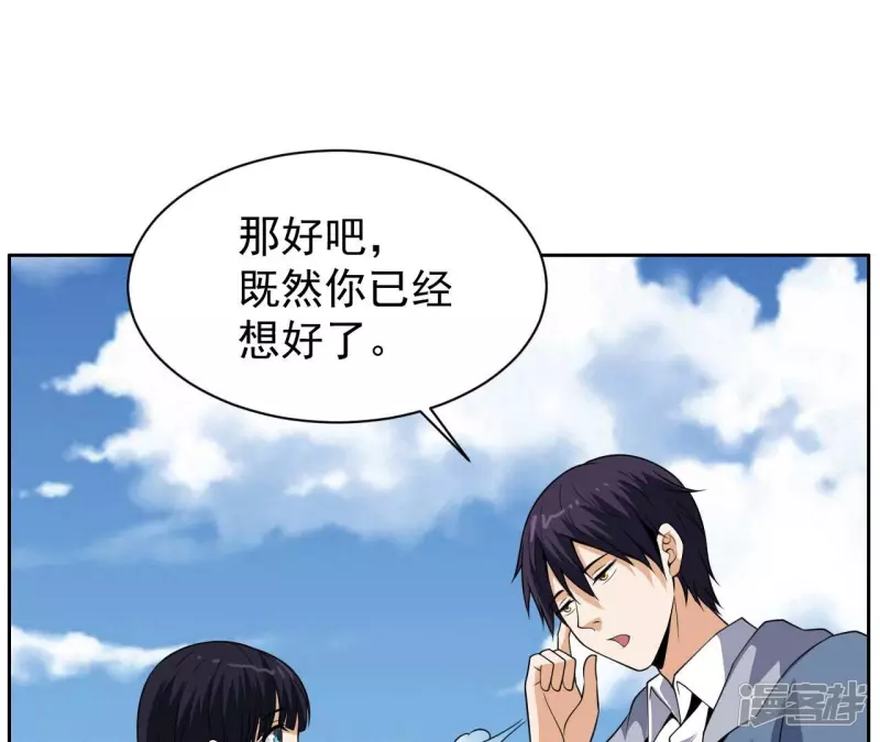 第94话 雨瑶变故 第60页
