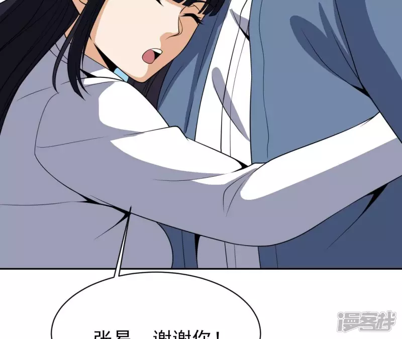 第94话 雨瑶变故 第63页