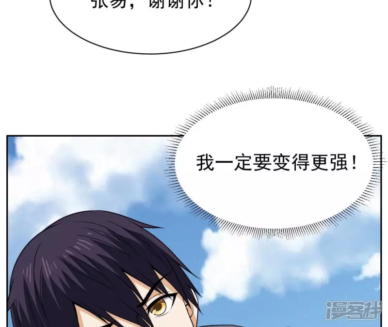 第94话 雨瑶变故 第64页