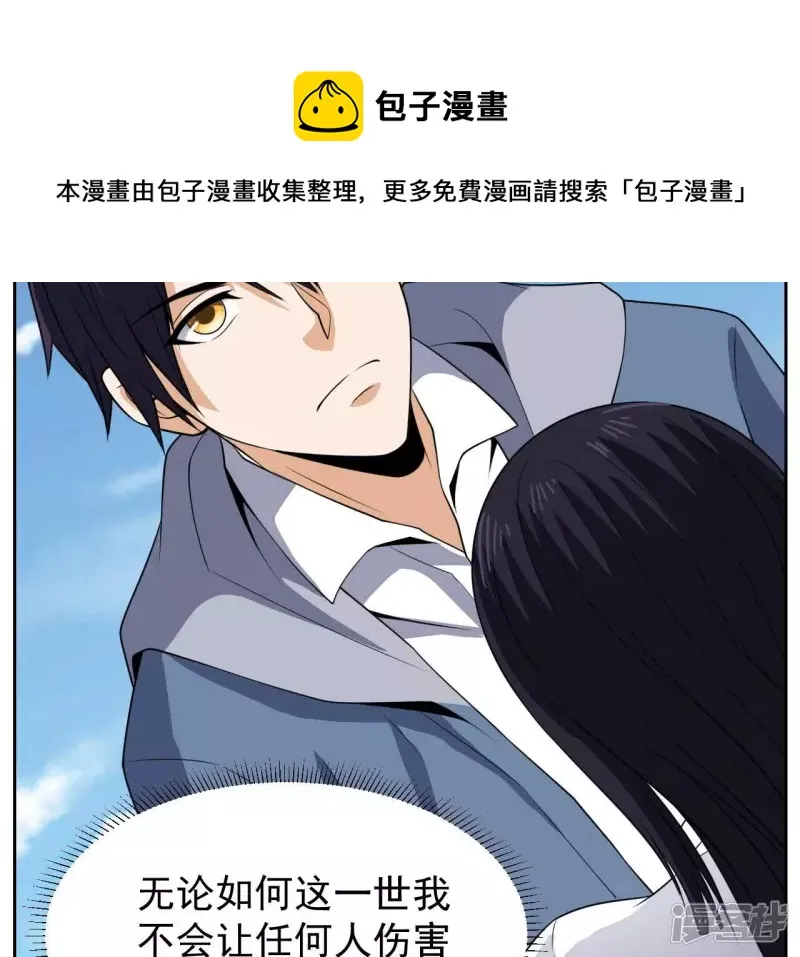第94话 雨瑶变故 第65页