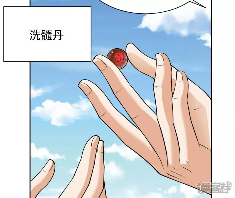 第94话 雨瑶变故 第67页