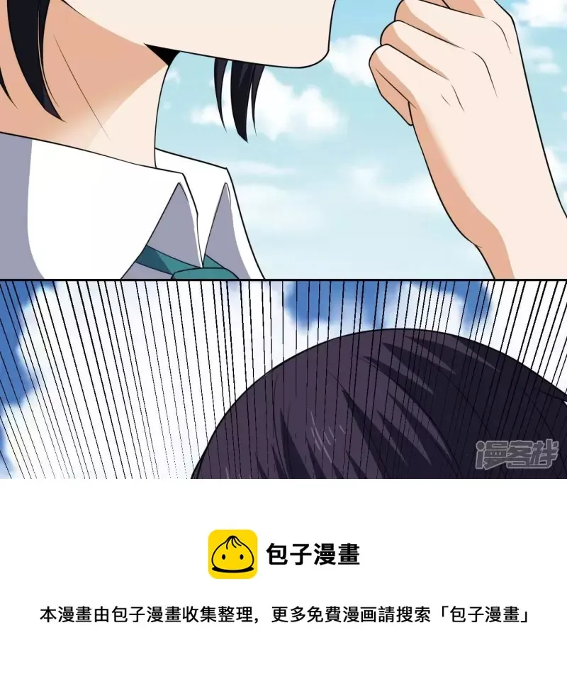 第94话 雨瑶变故 第69页