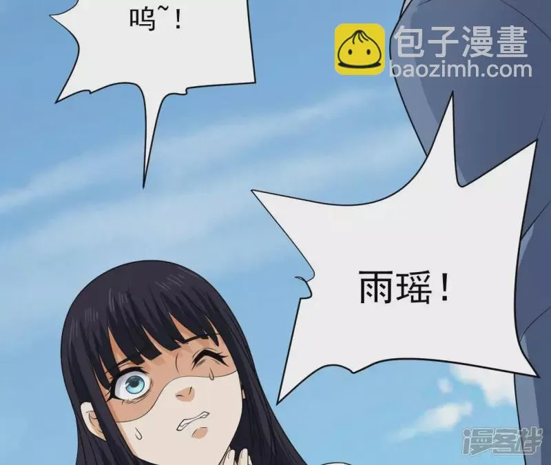 第94话 雨瑶变故 第71页