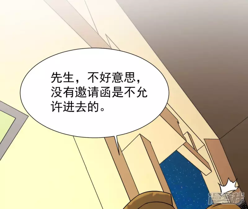 第38话 耗子尾汁 第4页
