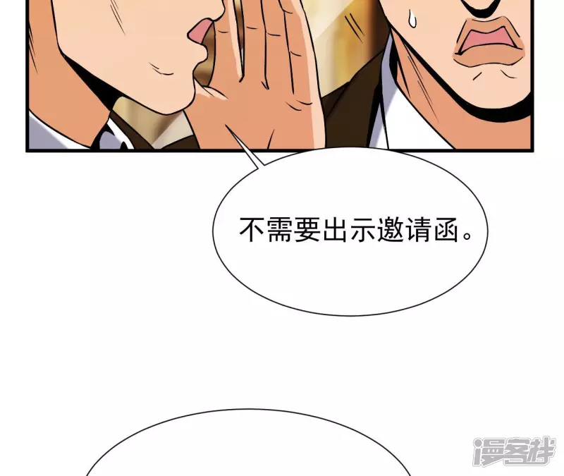 第38话 耗子尾汁 第7页