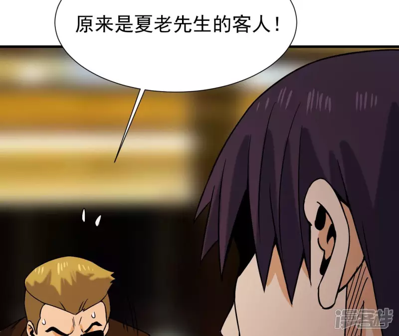 第38话 耗子尾汁 第8页