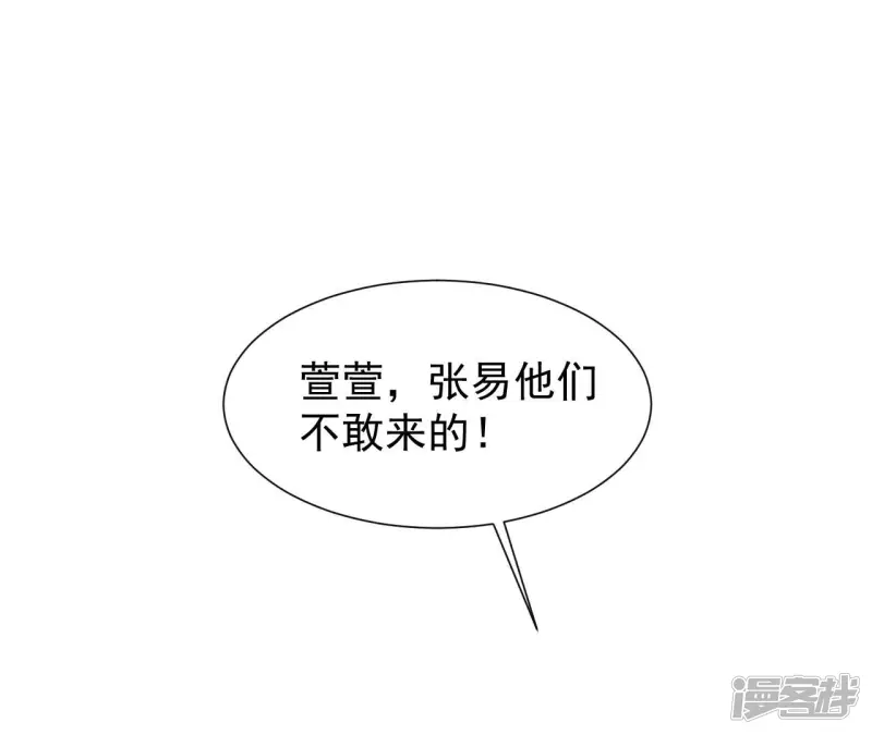 第38话 耗子尾汁 第16页