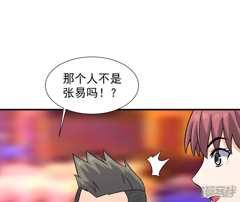 第38话 耗子尾汁 第20页