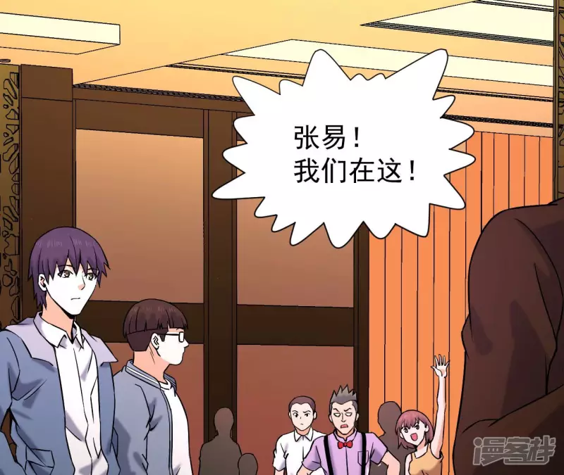 第38话 耗子尾汁 第22页