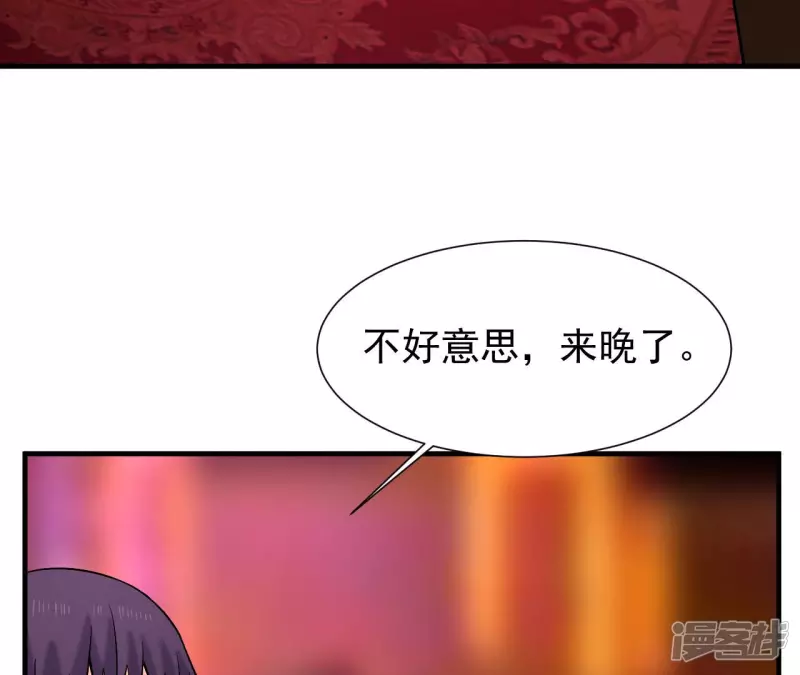 第38话 耗子尾汁 第24页
