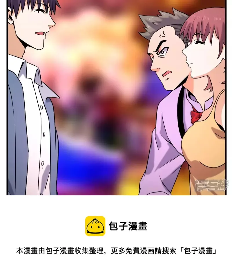 第38话 耗子尾汁 第25页