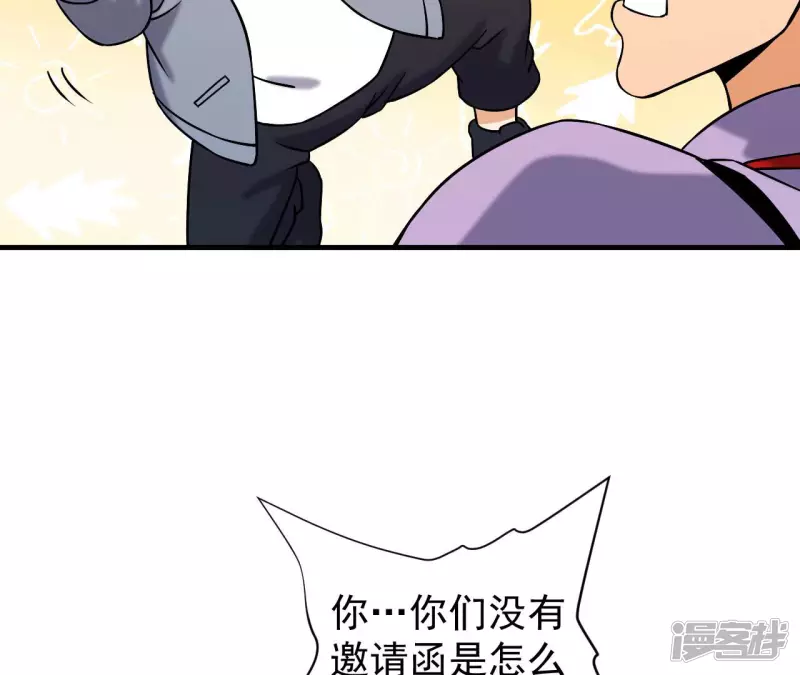 第38话 耗子尾汁 第28页