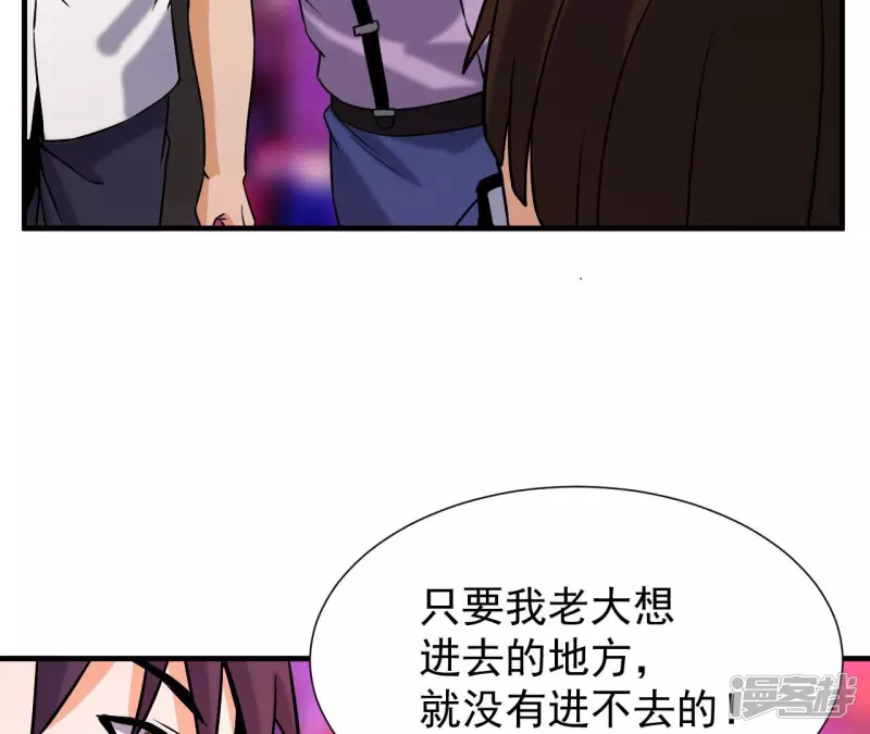 第38话 耗子尾汁 第30页