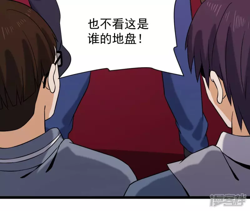 第38话 耗子尾汁 第36页
