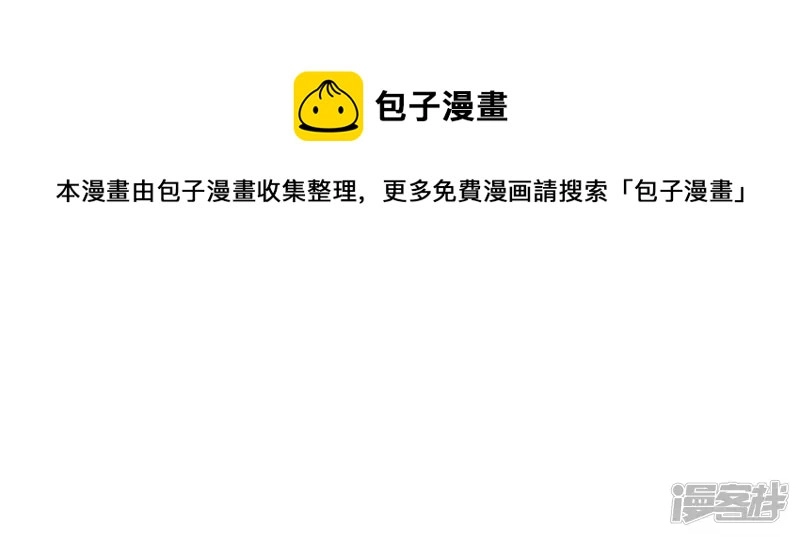 第38话 耗子尾汁 第37页