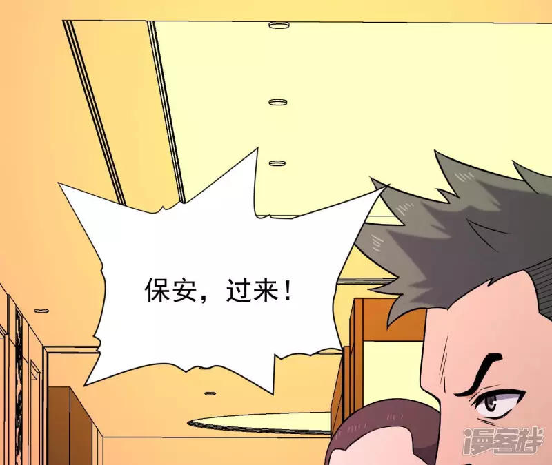 第38话 耗子尾汁 第38页